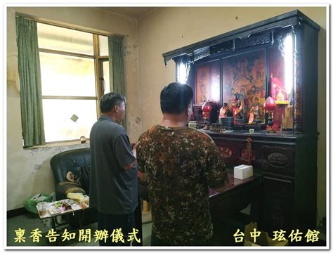 倒房祖先牌位處理|倒房祖先處理方法 – 聚賢禪寺